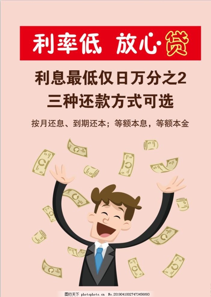 北京小额借钱